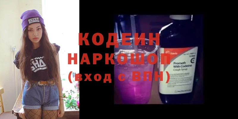 Codein Purple Drank  Тулун 