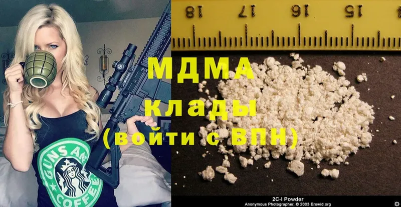 MDMA кристаллы  Тулун 